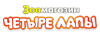 Для грызунов: Versele Laga! Скидка 20%!  - Кырен