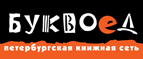 Скидка 10% для новых покупателей в bookvoed.ru! - Кырен